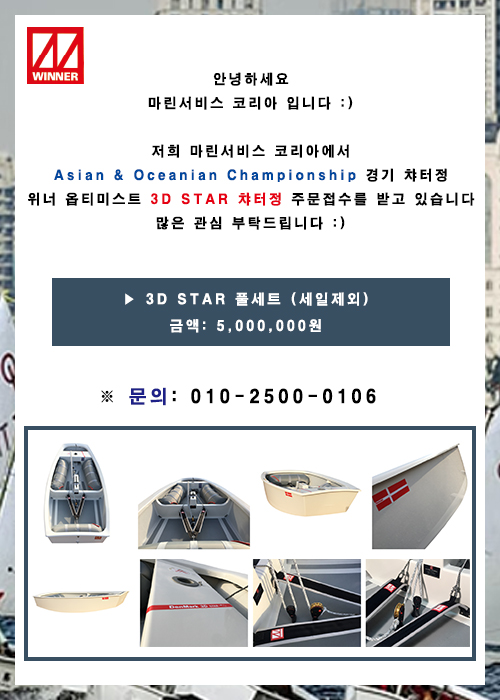 옵티3d스타.jpg