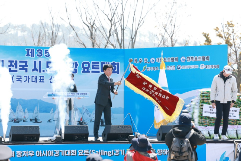 제35회 대통령기 전국시·도대항요트대회 개최