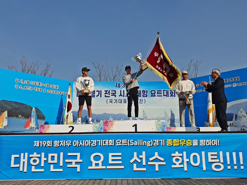 제35회 대통령기 전국시도대항요트대회 성료
