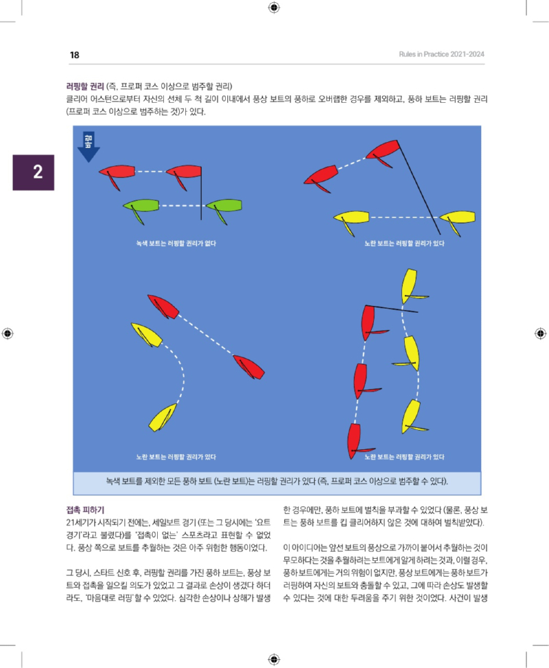 러핑할 권리_1.jpg