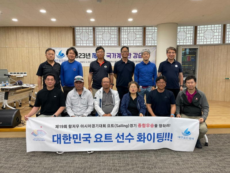 2023년도 국가계측관 강습회 개최 완료