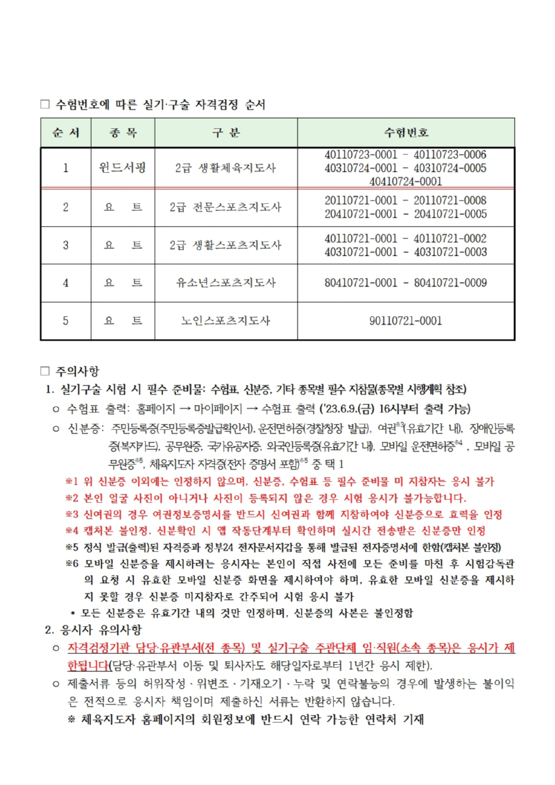 일정안내표002.jpg