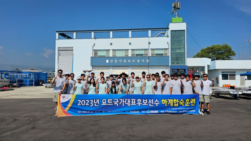 2023년 국가대표 후보선수  하계합숙훈련 실시