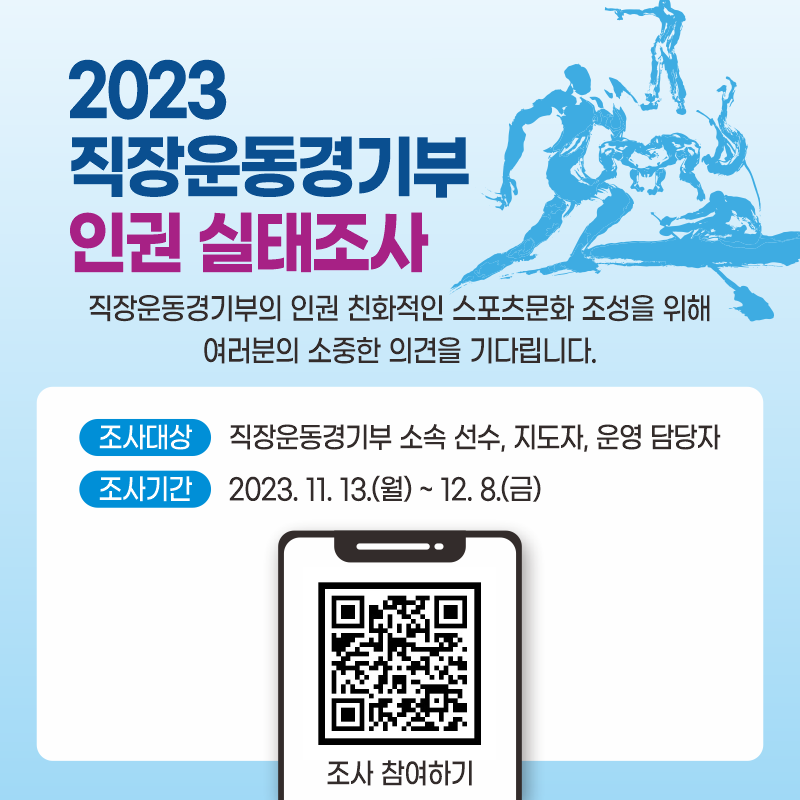 02-2.인권실태조사_팝업.png