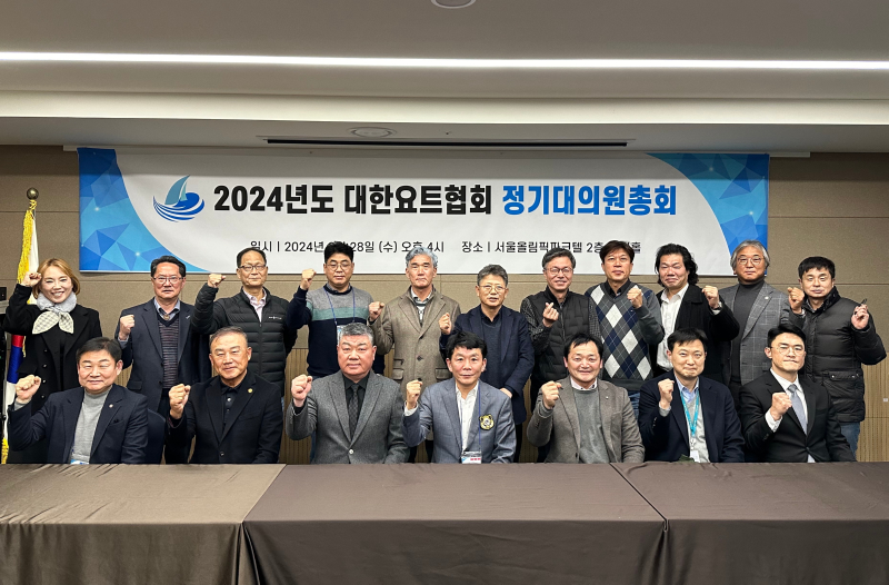 2024년도 정기대의원총회 '성료'