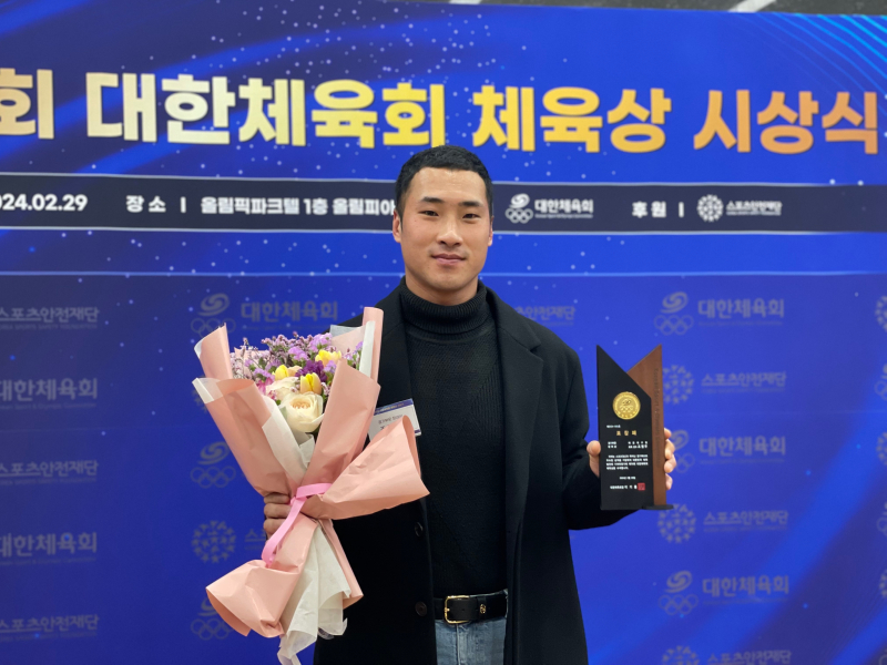 정승철 국제심판, 조원우 선수 대한체육회 체육상 수상