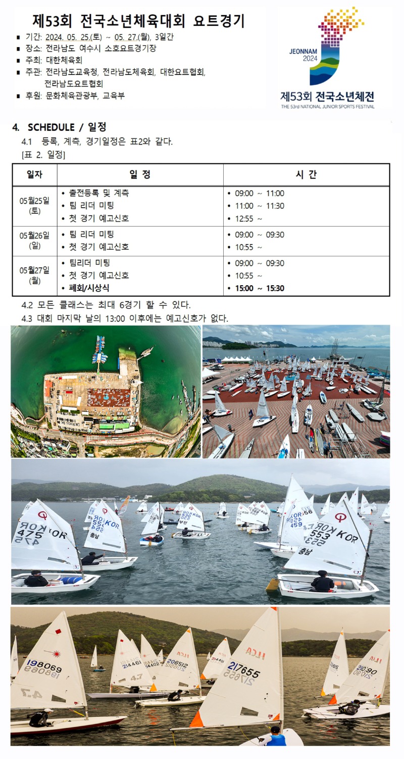 2024소채.jpg