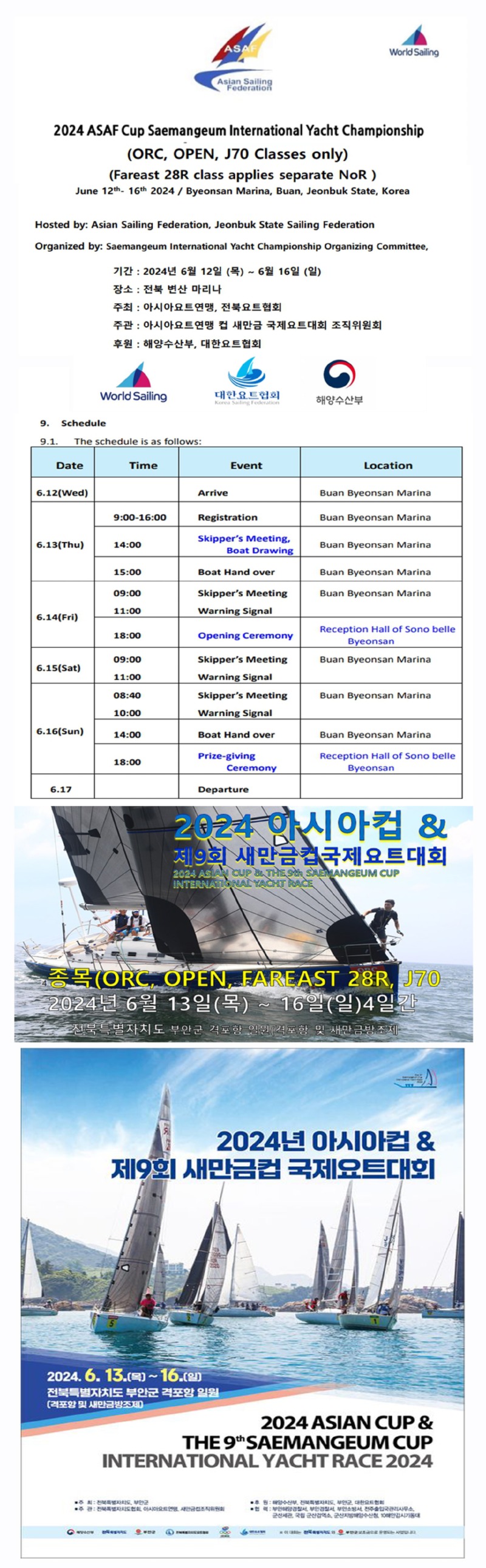 20240604_045341-일정.jpg