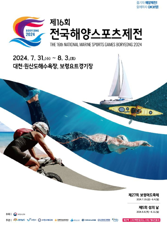 해양제전.JPG