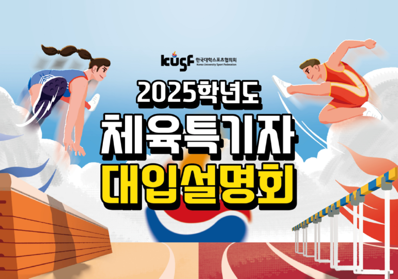 설명회 포스터.png