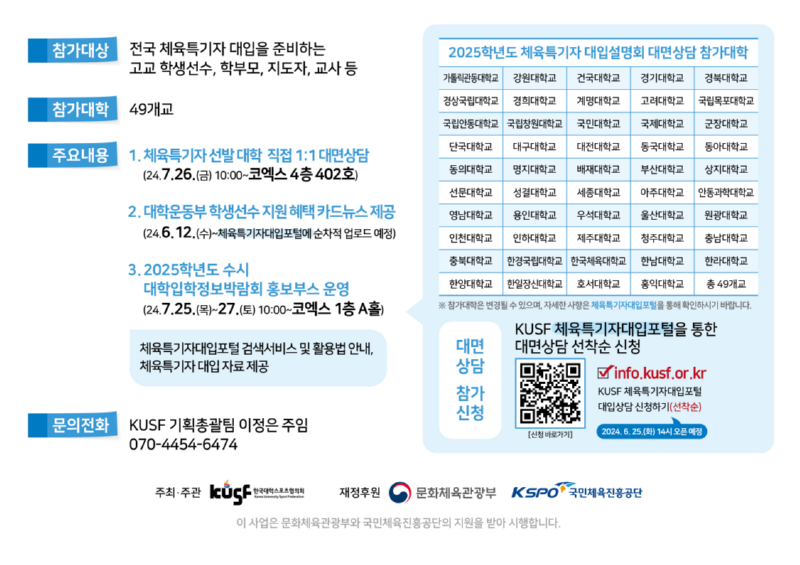 참가대학.png