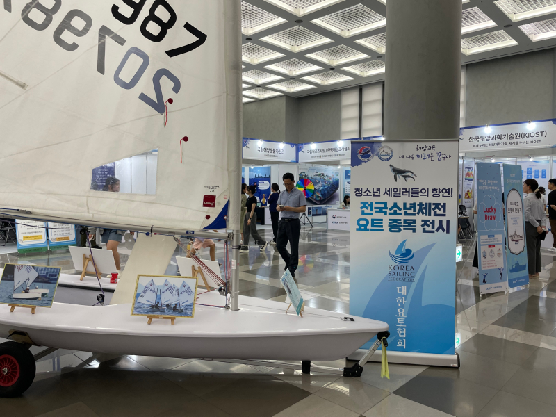 제1회 대한민국 해양교육 컨퍼런스 7월 12~13일 열려