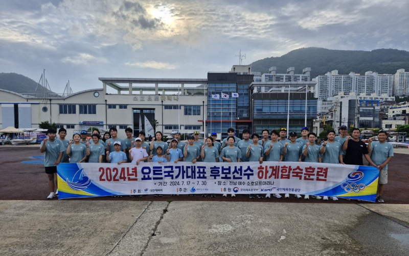 2024년 국가대표 후보선수 하계합숙훈련 소식