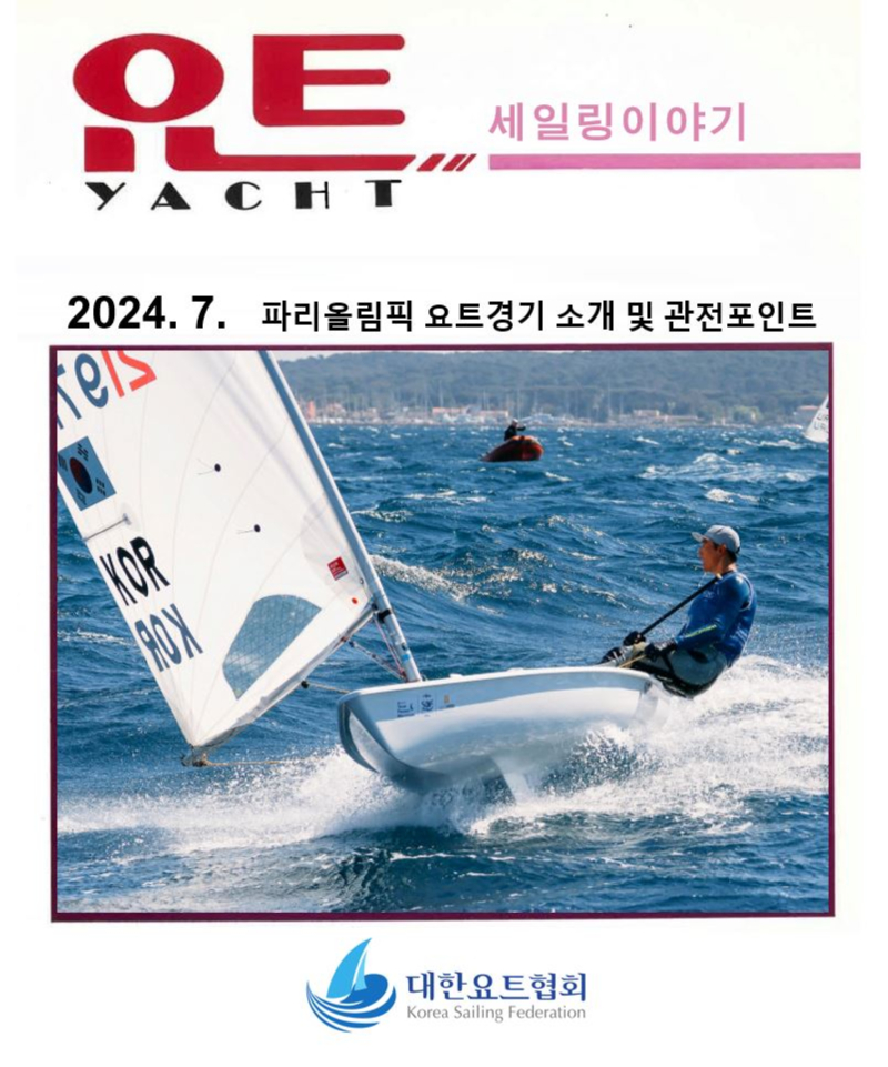 cover-2024-7.JPG