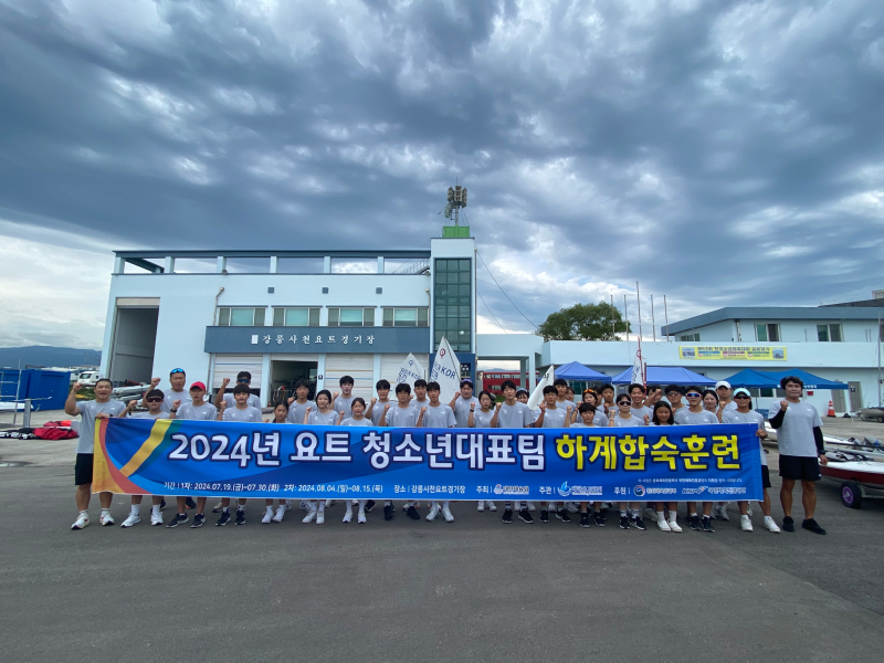 2024년 청소년대표팀 합숙훈련(1차) 소식