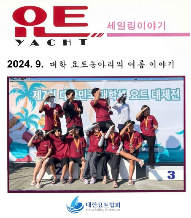 coverpage2024-09.JPG