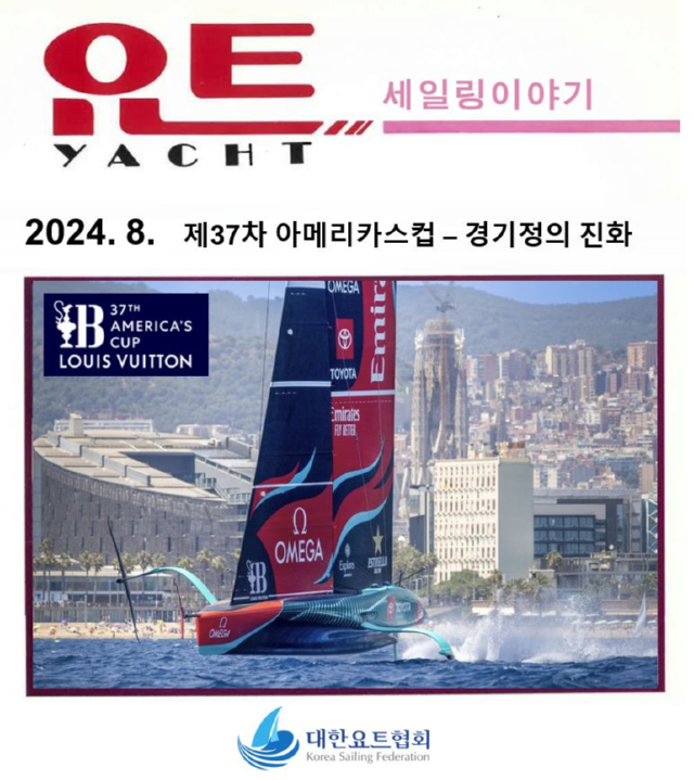 cover-2024-8.JPG