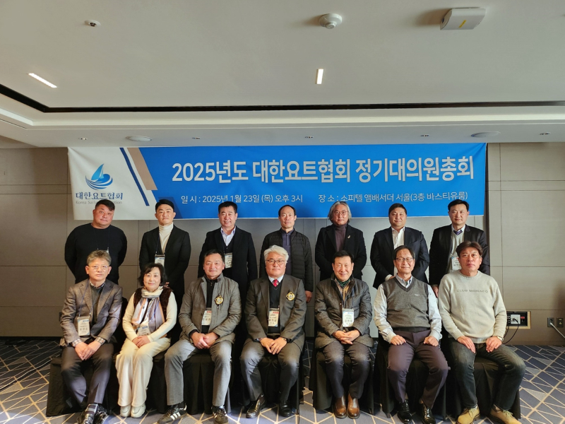 2025년도 정기대의원총회 성료
