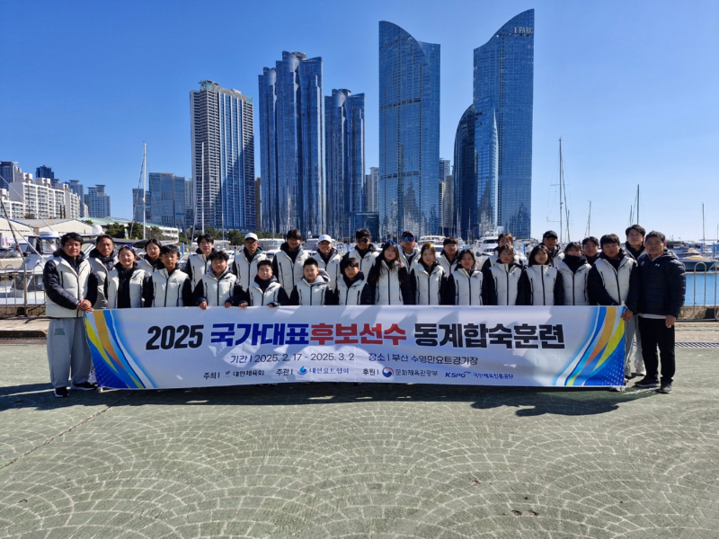 2025년도 국가대표 후보선수 동계합숙훈련 실시