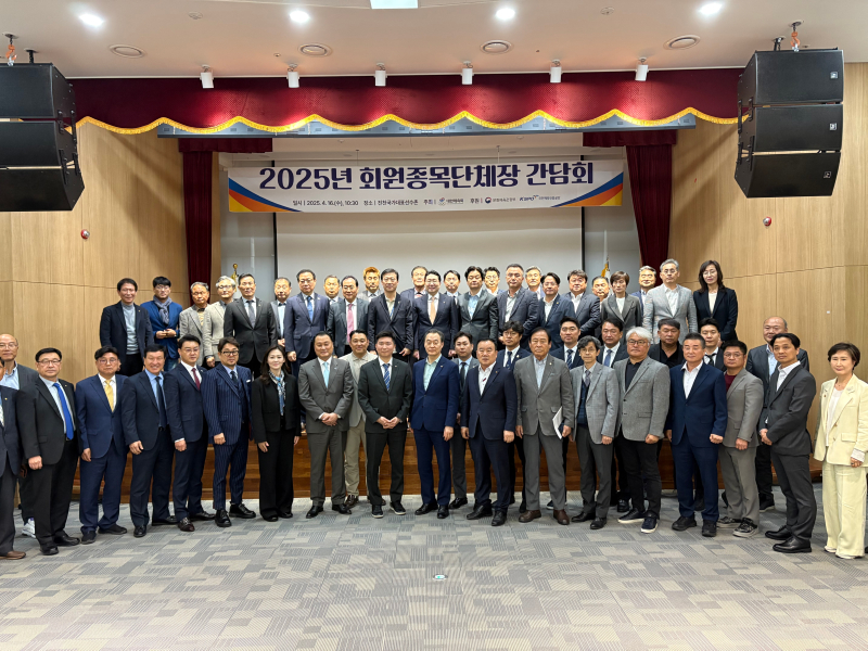 채희상 회장, 체육회 회원종목단체장 간담회 참석