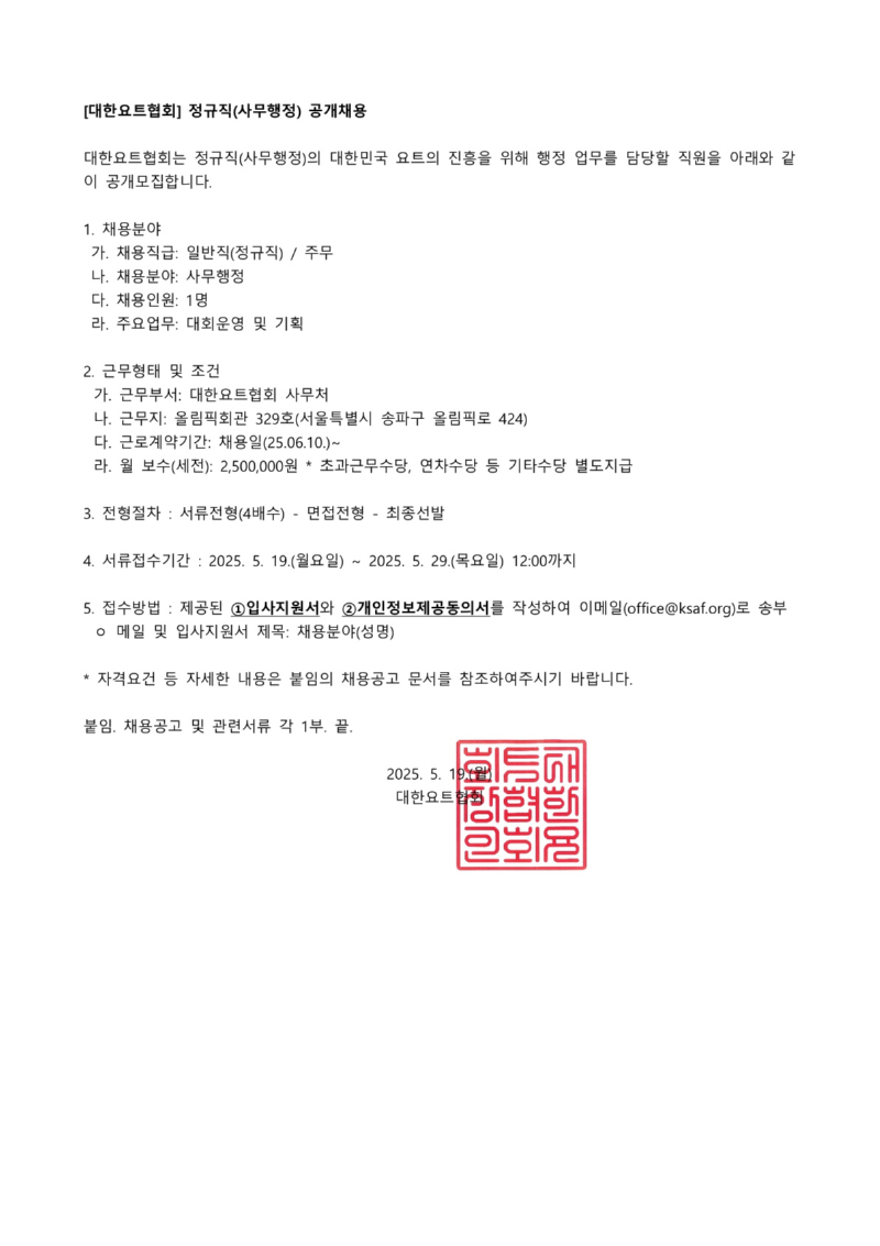 게시용_채용공고문(안)_1.jpg