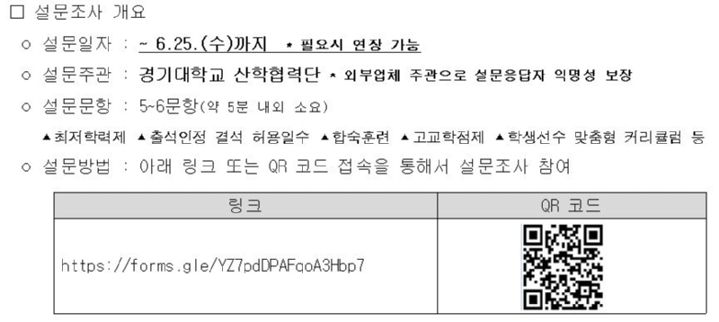 설문조사.JPG