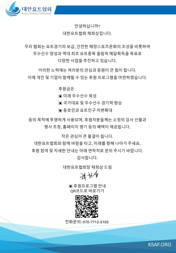 후원 안내서신001.jpg