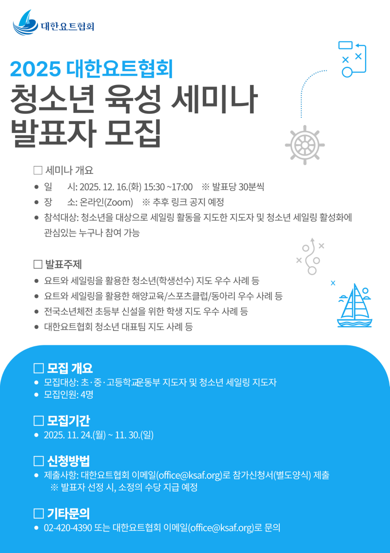 발표자 모집 포스터.jpg