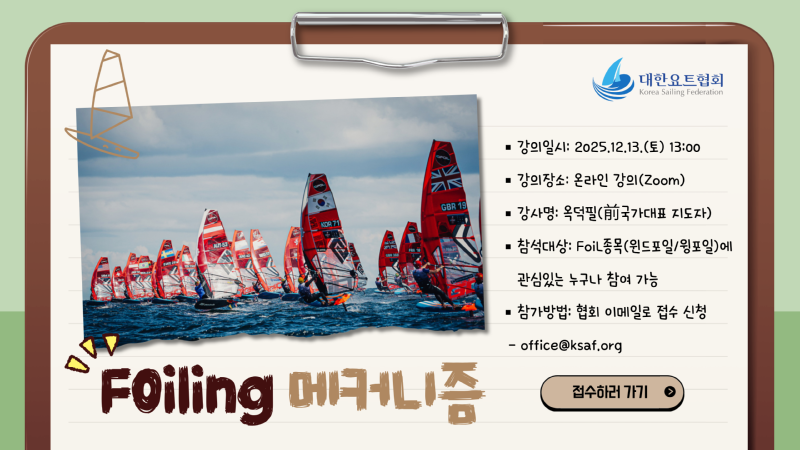 (홈페이지용) iQFOiL 이론 강의 홍보 포스터.png