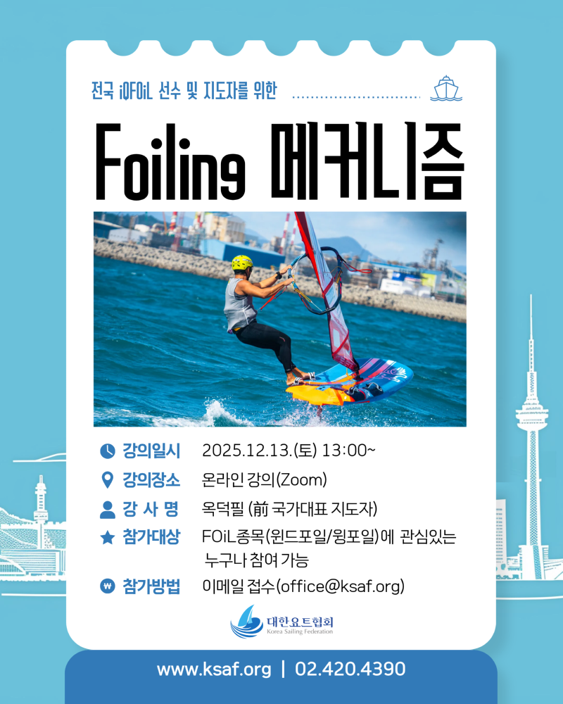 (SNS용) iQFOiL 이론 강의 홍보 포스터.png