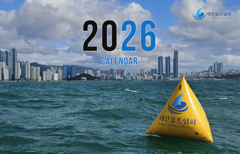 사본 -2026_대한요트협회 달력_297x205_최종 (5)_opt_1.jpg