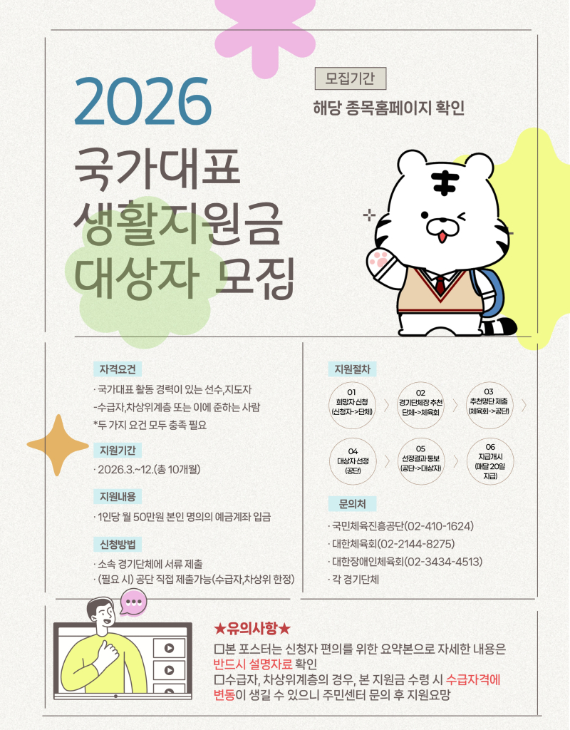 4. 생활지원금 안내 포스터_1.jpg