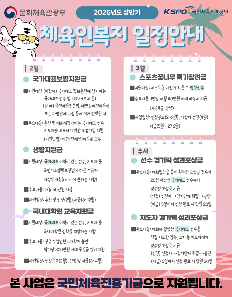 2026 상반기 일정안내_1.jpg