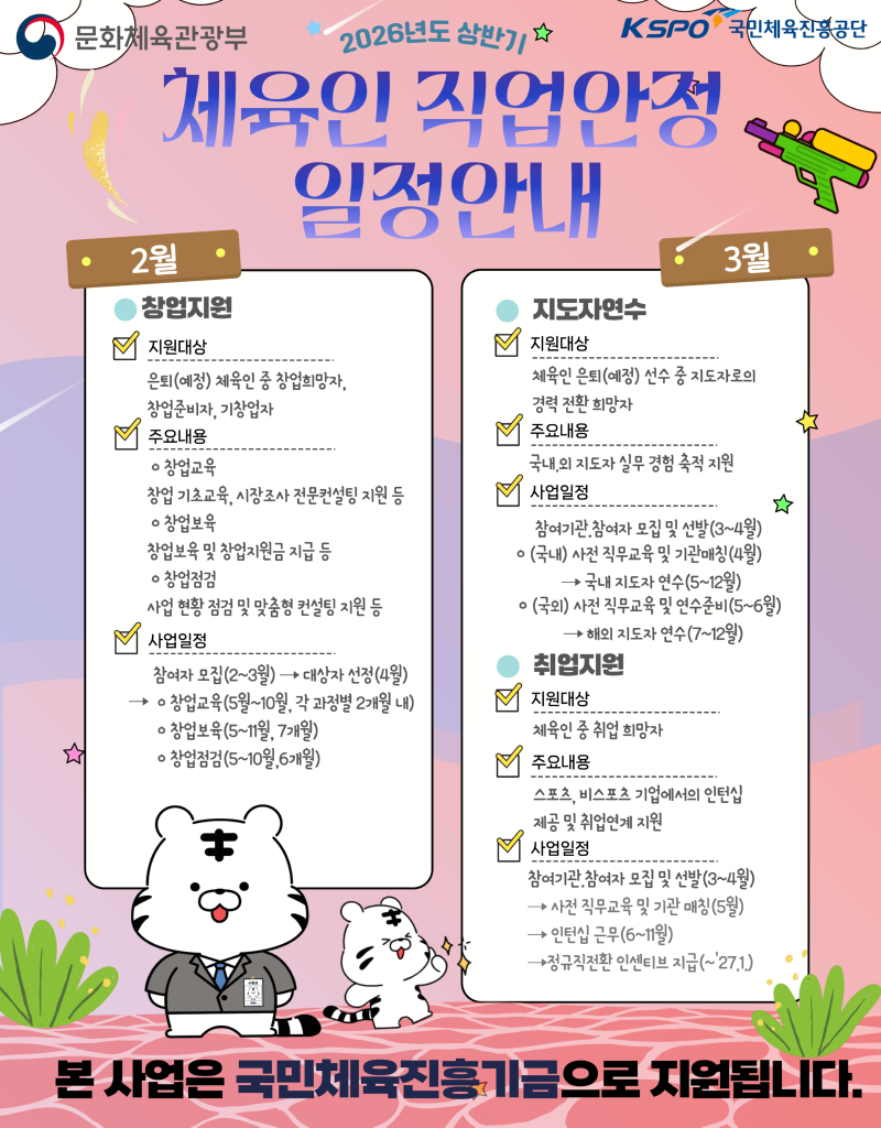 2026 상반기 일정안내_2.jpg