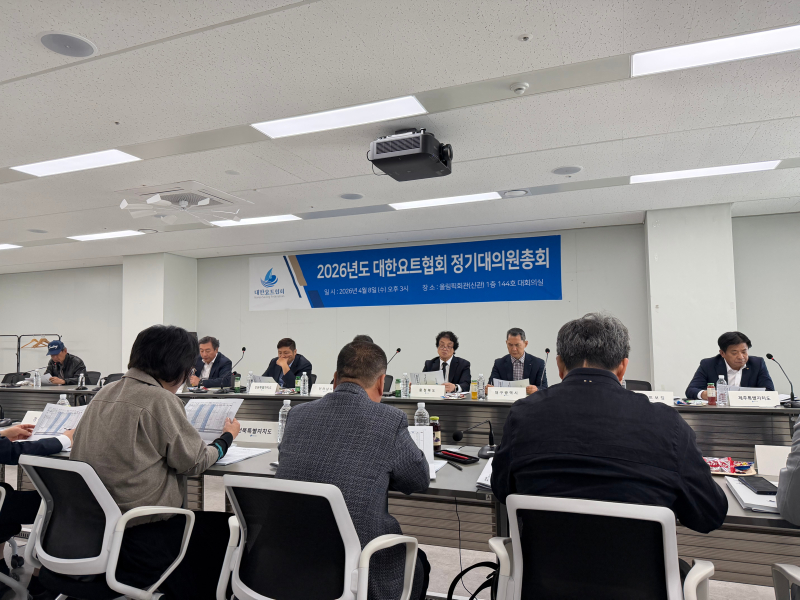2026대의원총회 (4).jpg