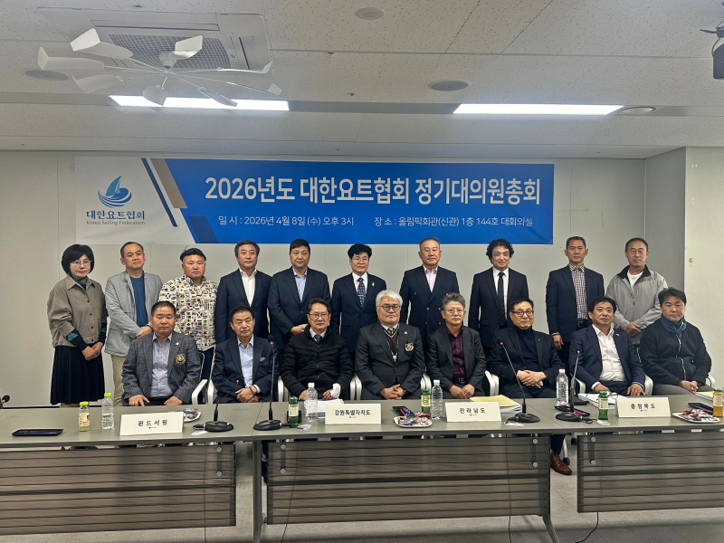 2026대의원총회단체사진.jpeg