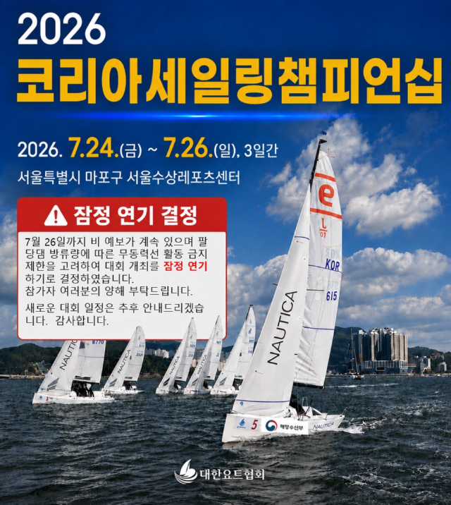 잠정연기결정.jpg