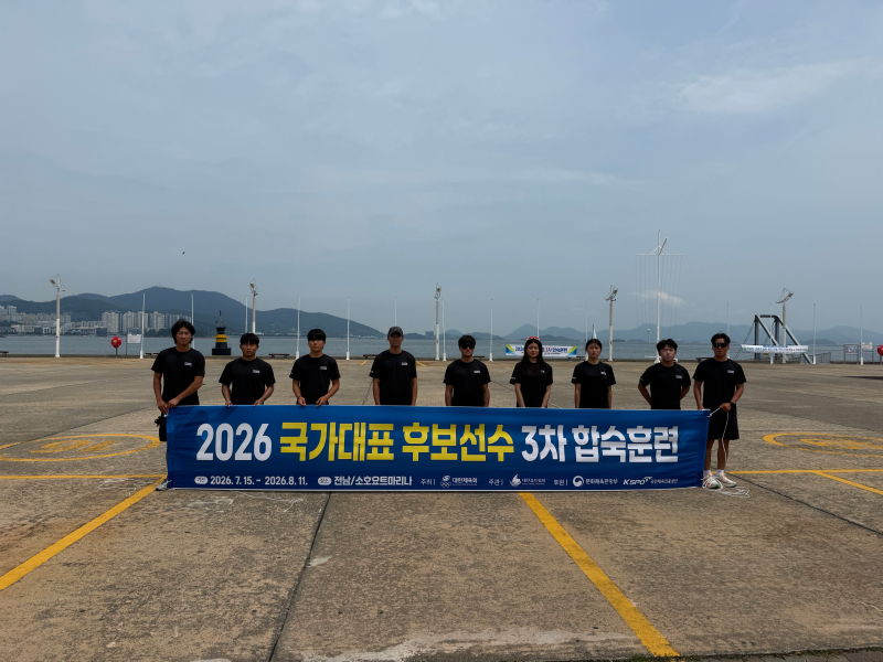 [대한요트협회] 2026년 국가대표 후보선수 하계합숙훈련 사진.jpg