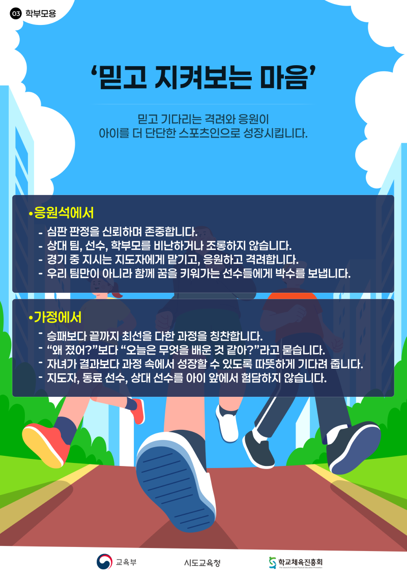 (학부모용) 포스터.png