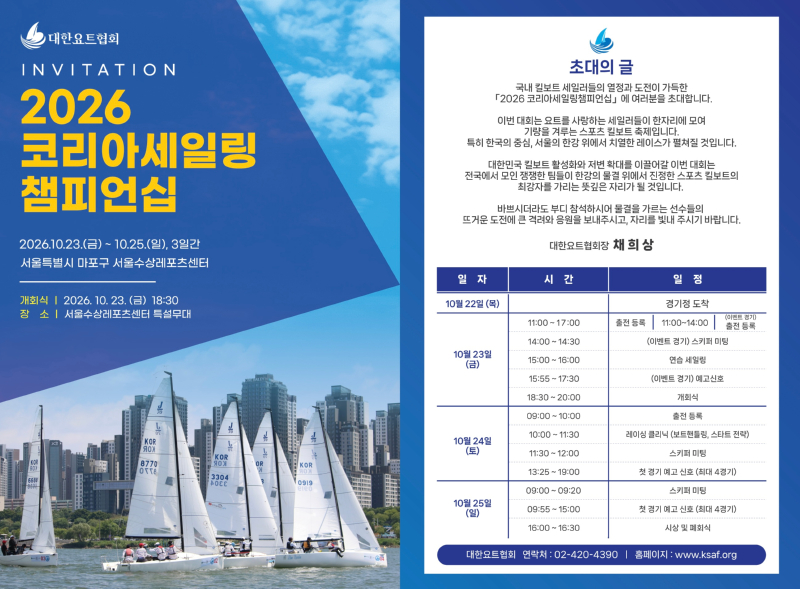 ★(최종)초대장(26 코세챔).jpg