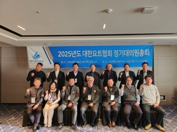 2025 정기대의원총회