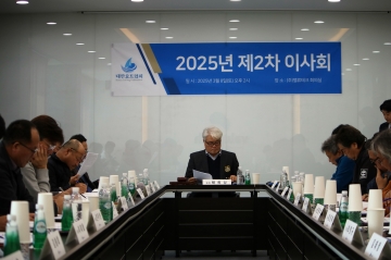 2025년 제2차 이사회