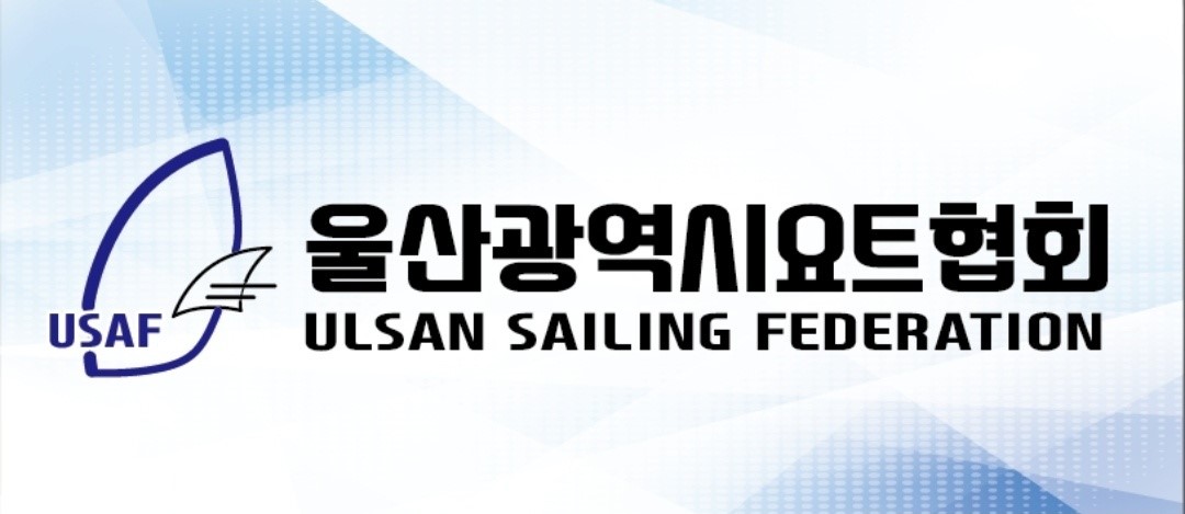 제11회 울주군수배 윈드서핑대회