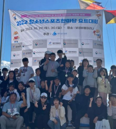 2022 청소년스포츠한마당 요트대회(부산, 보성) 성료