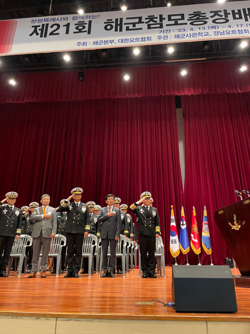 제21회 해군참모총장배전국요트대회 개막