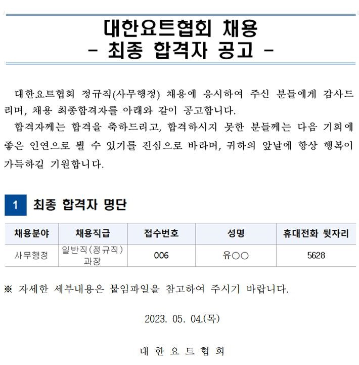 최종합격자_본문내용.jpg