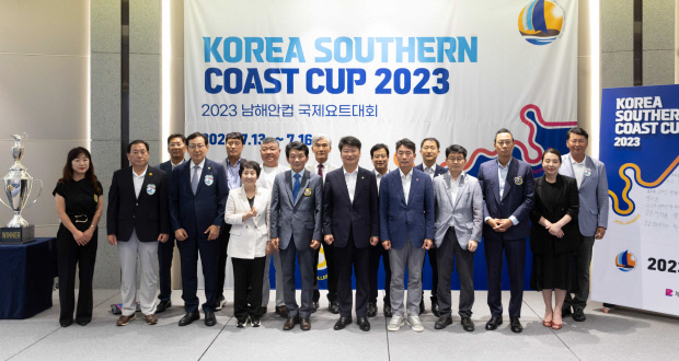 2023 남해안컵 국제요트대회 성료