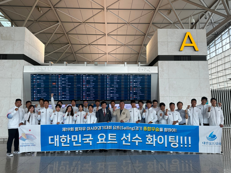 국가대표 선수단 항저우하계아시아경기대회 참가를 위해 출국